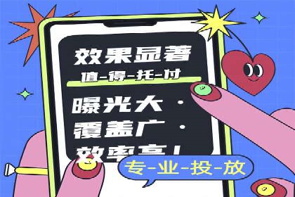 创新型信息流广告推广模式实践分享